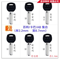 Kabbaili key multiple lengths Kabbah security door key blank
