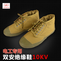 Shuangan brand insulated cotton shoes electrician shoes 10kv high voltage labor insurance liberation shoes insulated shoes cotton winter warm construction