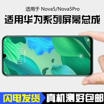 Applicable to Huawei Nova5Pro screen assembly nova5 inner and outer screen touch screen with frame original LCD