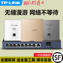 tplink universal wireless ap panel whole house Gigabit dual-band network coverage 86 type panel wifi6 high-speed POE router set controller corporate Villa panel ap weak electric box home