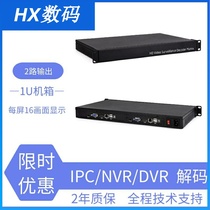 2-channel output video decoder Digital matrix HD surveillance wall display compatible with Hikvision NVR IPC