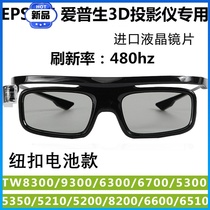 Applicable EPSON EPSON TW5210 7000 5700 58003D projector active shutter 3D glasses