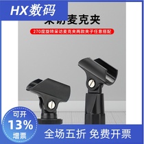 Interview with microphone bracket clip head SLR camera recording McCard accessories mini mini microphone base hot shoe