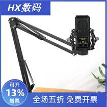 240 Levitt microphone shock frame professional condenser microphone recording metal clip cantilever desktop floor bracket