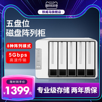Iron Weima D5-300 disk array cabinet USB3 0 support RAID5 hard disk cabinet 5 disk direct storage video editing equipment array box 2 5 inch 3 5 inch multi disk hard disk