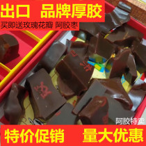 Shandong Ejiao Block Fine school Thick Gelatin Black Donkey Skin Ejiao Tablets ejiao Shandong Donge Gelatin