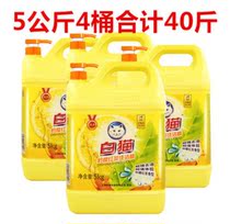 White cat detergent 5kg10 KG 4 barrels 40kg lemon black tea efficient deoiling commercial catering hotel canteen