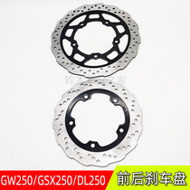 Applicable to lichi GW250F S version of DL250 GSX250R motorcycle front and rear disc brake disc brake disc brake disc