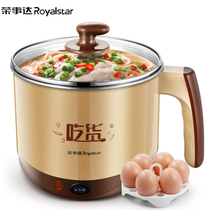 Rongshida electric cooking pot DZG15H Foodie travel small electric pot cup Student dormitory cooking instant noodle pot 1 5L 2 liters