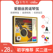 Guitar Club Alice Guitar Club AW432 Folk acoustic guitar String set 011 012 Free one string 