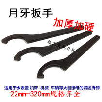 Crescent wrench Hook garden nut wrench Side hole hook wrench Water meter cover hook wrench Heat treatment