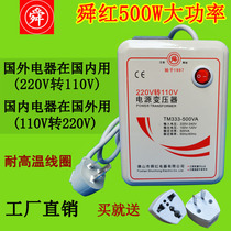 New Shunhong 500W 220V to 110V transformer for iqair air purifier juicer
