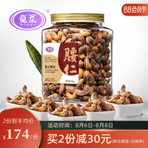 Minguo new goods A180 canned cashew nuts with skin 1000g baked Vietnamese purple skin large cashew kernel snacks