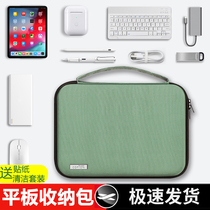 Applicable rigid shell anti-fall ipad intake bag ipadpro Huawei matepad11 inch ipadair4pro Xiaomi tablet 5 liner bag 2021 protection bag mi