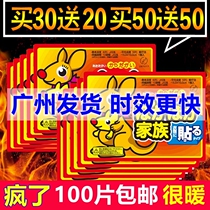 Warm baby paste self-heating large warm body sticker warm patch warm patch Big Aunt Palace cold dysmenorrhea Palace warm hot patch