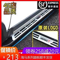 14-19 years hippocampus S5 side pedal pedal s5 outer pedal hippocampus S5 side pedal suitable for hippocampus S5