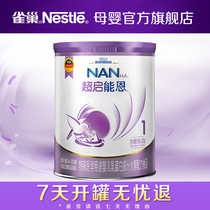 Nestlé official flagship store Chaoqi Neng 1 Super Neng en 1 section 800g infant part moderately hydrolyzed milk powder