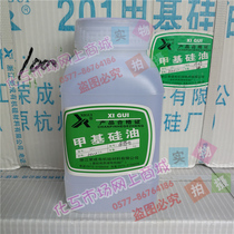 West Lake 201-1000CS methyl silicone oil high temperature 300 degrees machine lubricating oil release agent over the line oil 1kg