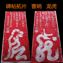 Stele extension Cao Bing Longhu Zhu Tuo handmade extension Fist book Finger book Puzhou Guan Di Temple can be mounted and hung on behalf of Ming