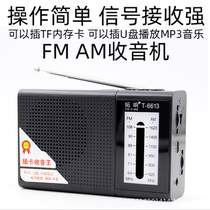 Extension T-6613 card radio portable old man FM radio semiconductor mini Walkman