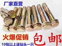 m6 flat head Phillips expansion screw invisible expansion screw countersunk head expansion extension extension on February 29