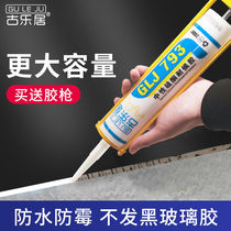 Glass glue strong glue quick-drying waterproof mildew-proof silicone porcelain white transparent neutral sealant door and window toilet caulking glue