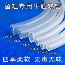 Fish tank four-point three-point change water artifact suction pipe cleaning hose 6-point plastic household 2-point eight-point water pump take over