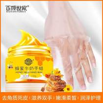 Honey milk handfilm moisturizing and slippery hand to decornous handtreat tear handwax micro-commercial explosion
