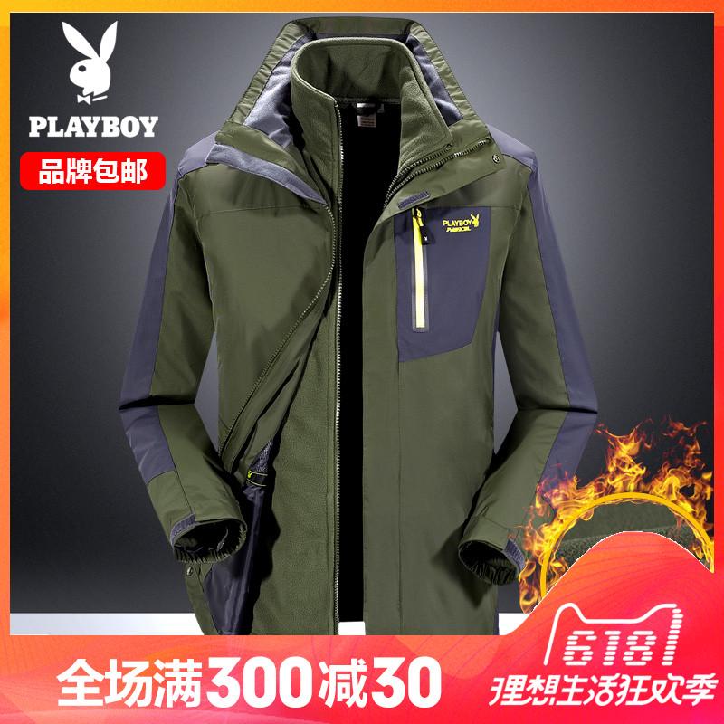 Playboy Charge Clothes: Wind-proof, Winter-proof, Winter-proof, Winter-proof, Outdoor Two-piece Fleece Removable Jacket for Men and Women
