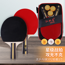 Table tennis rackets 2 sets of double-beat table tennis rackets finished straight shot horizontal shot beginners single shot students
