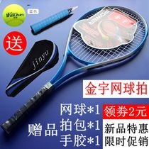 Tennis racket single professional male college student female beginner trainer with line rebound tennis racket double set