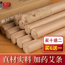 Li Jie Xiaopu Gynecological medicine Ai Zhuo household Chen Moxibustion Ai Zhu pure Ai velvet Ai leaf smoked whole body to dispel dampness and cold