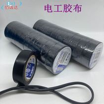 Electrical tape Wonder Electric insulation tape Flame retardant tape Electrical tape Bandaged wire fireproof black tape