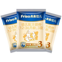 (Live Room new guest 9 yuan exclusive) friso Mei Sujiaer 3 pieces of fresh 33g * 3 packs