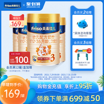 (729 open grab)Friso Dutch imported milk powder 3-stage 900g*4 Join to enjoy a gift