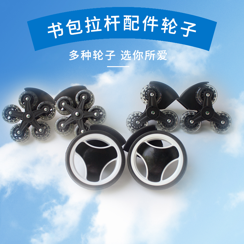 The wheels of the bags lever rack mute the big wheel cool 5 rounds simple 3 wheel climbing building removable girl boy new