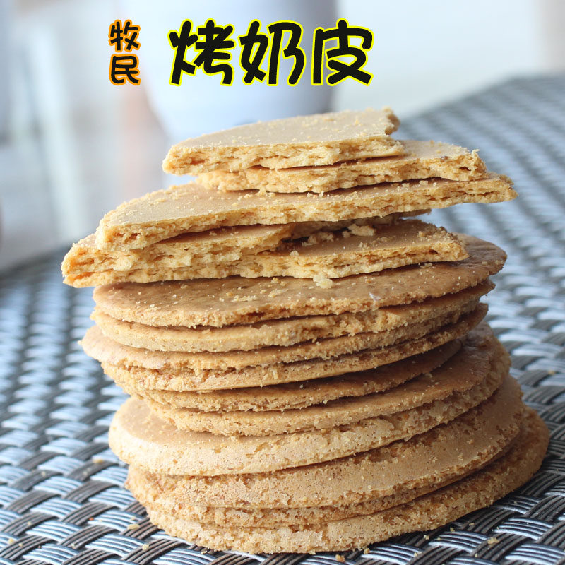 Crispy grilled milk skin Inner Mongolia specialty snack net red milk pot bar no added cheese milk home food