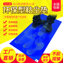Adhesive dust pad tearable door anti-static clean room workshop household shoes feet stained with sticky dust floor glue Blue
