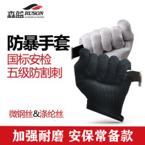   Ruisen super level 5 anti-cutting gloves anti-knife knife-taking home protection standing self-defense supplies