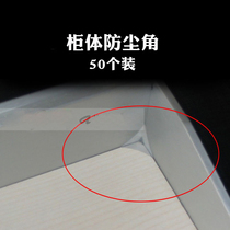Le Jieya transparent crystal drawer corner dust-proof corner 50 wardrobe cabinet dust-proof cabinet dead angle corner particles