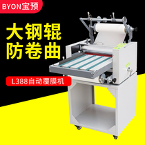 Bao pre L388 laminating machine automatic large steel roller speed regulation thermal laminating machine A4 paper anti-curl electric peritoneal machine single double sided laminating machine manual large photo laminating machine hot laminating film pressing machine