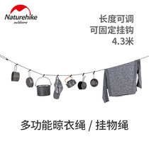 NH multi-function clothesline outdoor collared rope artifact outdoor travel hanging clothes rope windproof and non-slip