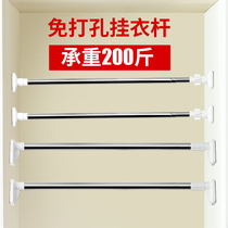 Telescopic Rod telescopic rod non-perforated special wall toilet clothes rod support clothes holder bracket activity