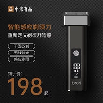 Xiaomi with pint razors electric scraphob men Hu shall shave 2022 new portable reciprocating