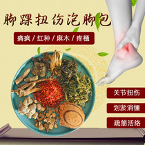 Slupping damage sprain bubble foot bag ankle wrist twist wound bone ligament soft tissue contusion bubble foot bag