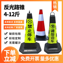 70cm heavy weight thick rubber road cone lifting ring Reflective cone Do not park parking pile Ice cream cone bucket roadblock bucket Cone bucket