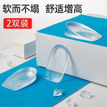 Silicone inner heightening insole womens half pad invisible inner heightening artifact sports shock absorption heel pad transparent heightening pad