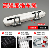 Tractor rope car trailer rope double layer thickening with luminous strong rescue trolley off-road thickening
