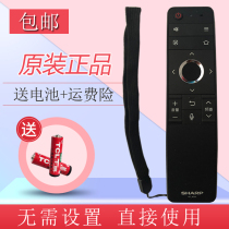 Original SHARP SHARP TV remote control RC-B200 LCD-45SF470A 45TX4100 60SU475