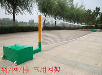 Mobile badminton net frame volleyball net frame tennis rack badminton Post Volleyball Post tennis Post